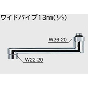 画像1: KVK KF800T用 KVK 吐水パイプ KVK Z38324 KVK 長さ170 (1)