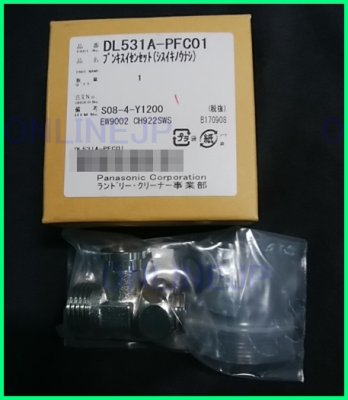 画像2: DL531A-PFC01  温水洗浄便座DL-EDX10用 分岐水栓セット 旧 DL531A-PFC000【PANASONIC】 (2)