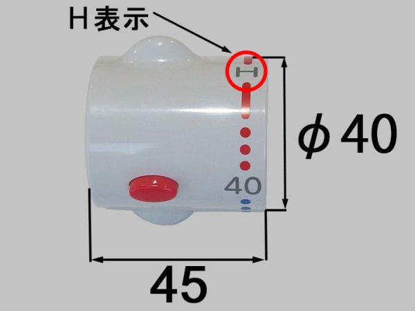 画像2: A-3401-11   温調ハンドル【LIXIL INAX】 　 (2)