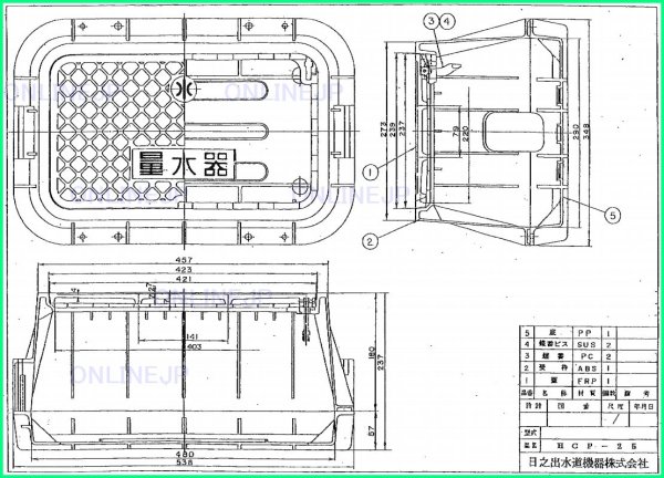 画像4: メーターBOX　蓋のみ　421x237   HCP-25-FUTA 鋳鉄 黒【日之出】 (4)