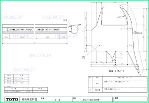 画像1: EKK24060N2#FG2   1100エプロン目地【TOTO】 (1)