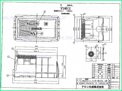 画像1: アロン化成-MCグリーン　メーターボックス3号「東京都」　蓋のみ　MSO-25SLR/VS LB「トウキョウト」3号 (1)
