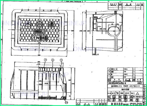 画像1: 量水器ボックス　KMH-20F型　ブルー【栗本】 (1)