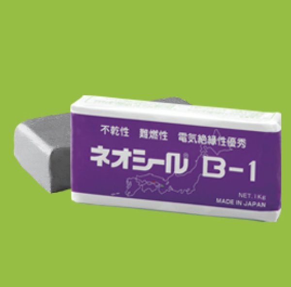 画像1: 【日東化成工業株式会社】不乾性/電気絶縁性/難燃性　　グレー色　1kg　ネオシールB-1 (1)