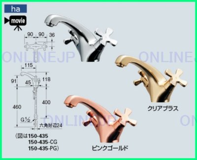 画像2: 150-435  150-436  2ハンドル混合栓　【株式会社カクダイ】 (2)