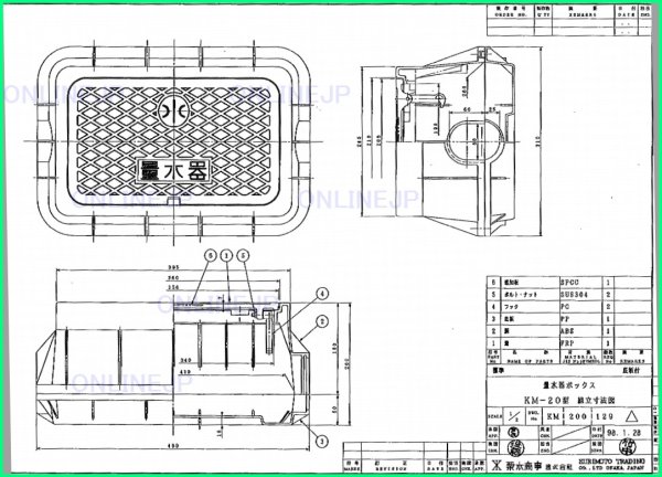 画像1: 浜松市　強化用　青　KM-20（蓋のみ）356x206mm【栗本】 (1)
