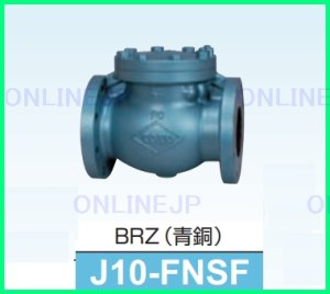 画像1: J10-FNSF   スイングチャッキバルブ【東洋バルヴ株式会社】　 (1)