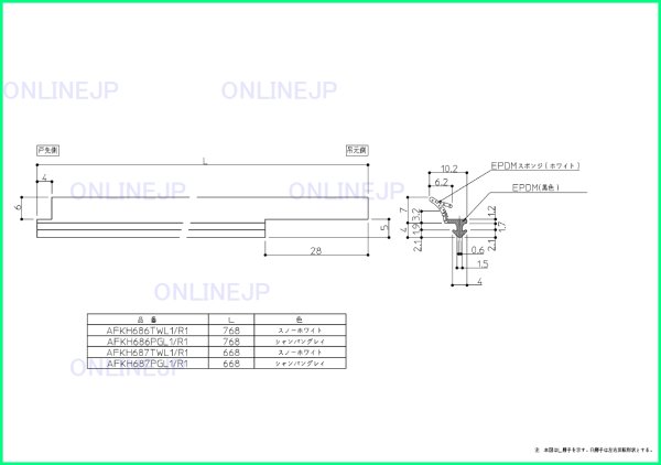 画像2: AFKH686TWL1【TOTO】 下枠タイト材W800用L TW　スノ-ホワイト (2)