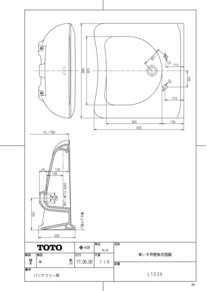 画像3: L103A 車いす用壁掛洗面器  【TOTO】 (3)