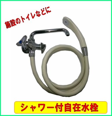 画像2: ONK-183663 『エニルノ』シャワー付　双口自在 (2)