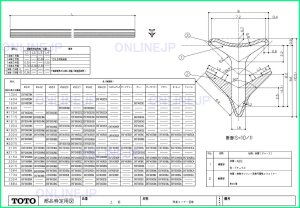 画像1: EKF10010NX【TOTO】コ－ナ－目地　L=1584 #G41 (1)