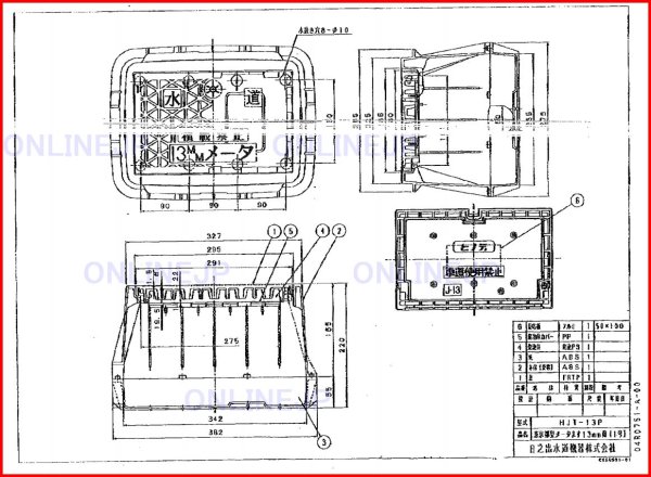 画像1: HJT-13P 東京都型メーターます　１３ミリ用蓋のみ【日之出】 (1)