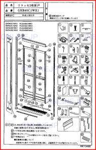 画像1: RLXGVGA127Z or RLXGVGA128Z 　下戸車　【PANASONIC】 (1)