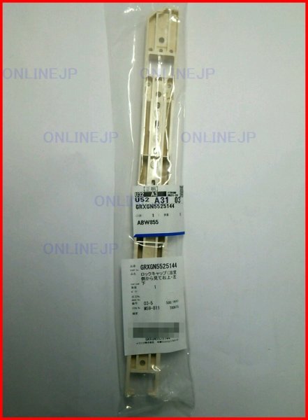 画像1: GRXGN5525144【PANASONIC】ユニットバス　ロックキャップ（浴室側から見て右上・左下 (1)