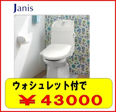 画像3: SC8240-+SV2002-1EH+JCS-630ENN    ＢＭシリーズ　便器+手洗付タンク+洗浄便座　ＢＷ１（ピュアホワイト）【ジャニス工業】 (3)