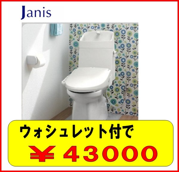 画像3: SC8240-+SV2002-1EH+JCS-630ENN    ＢＭシリーズ　便器+手洗付タンク+洗浄便座　ＢＷ１（ピュアホワイト）【ジャニス工業】 (3)