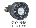 画像4: ポスト交換ラージダイヤル錠【リンタツ株式会社】 (4)