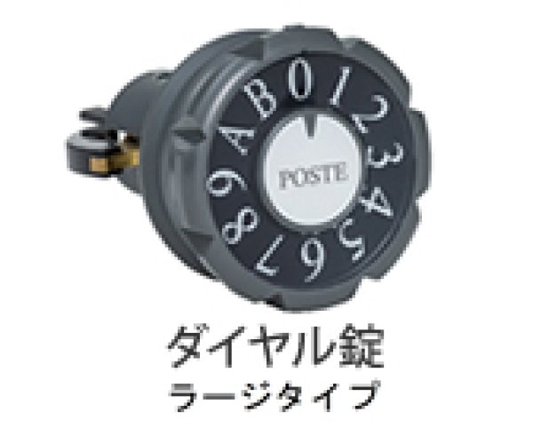 画像4: ポスト交換ラージダイヤル錠【リンタツ株式会社】 (4)