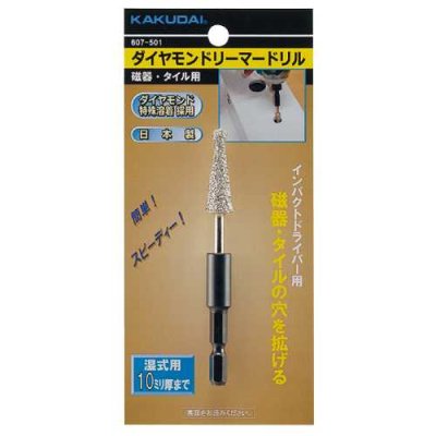 画像2: 607-501 ダイヤモンドボールドリル(磁器・タイル用)【株式会社カクダイ】 (2)