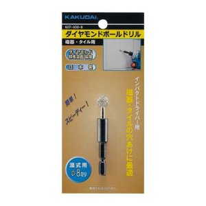 画像1: 607-500-8　607-500-14　ダイヤモンドボールドリル（磁器・タイル用）【株式会社カクダイ】 (1)