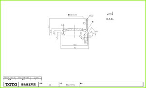 画像1: AFKH791YA  縦框ATザイ【TOTO】　 (1)