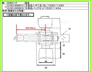 画像1: GYB316000673 GYB316000674　握り玉　バックセット【江本工業】 (1)