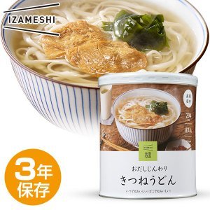 画像1: IZAMESHI(イザメシ) きつねうどん (長期保存食/3年保存/麺) 非常食 保存食 備蓄食 (1)