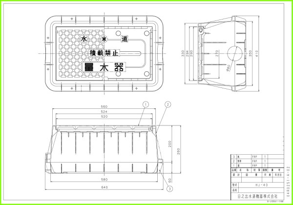 画像1: HJ-40　ブルー 　メーターボックス40ミリ用蓋のみ【日之出】 (1)
