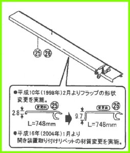 画像1: RL9PKB2021Z　　RL4CF01R用(1998年２月以降の場合)　フラップセットR　【PANASONIC】 (1)