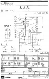 画像1: NSVB-40(7)  標準スルース弁 -エバラ (1)