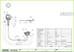 画像1: EKA44023N6　JMワンプツシユ排水栓IH用【TOTO】 (1)