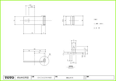 画像4: EKC34021N1　溝部逆止弁ユニット　EKC34021N1#FG2　フレッシュグレー【TOTO】 (4)