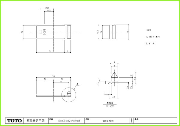 画像4: EKC34021N1　溝部逆止弁ユニット　EKC34021N1#FG2　フレッシュグレー【TOTO】 (4)
