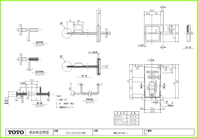 画像2: EKC34021N1　溝部逆止弁ユニット　EKC34021N1#FG2　フレッシュグレー【TOTO】 (2)