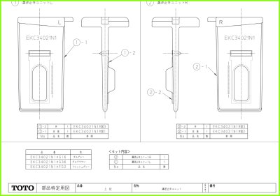 画像1: EKC34021N1　溝部逆止弁ユニット　EKC34021N1#FG2　フレッシュグレー【TOTO】 (1)