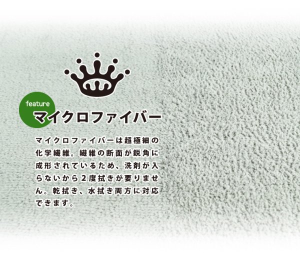 画像3: tw-t-micro-fiber-l　特殊仕上げマイクロファイバークロス1枚　200cm×60cm (3)