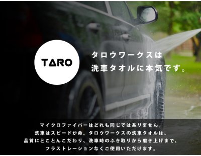 画像5: tw-t-micro-fiber-l 特殊仕上げマイクロファイバークロス1枚 200cm×60cm (5)