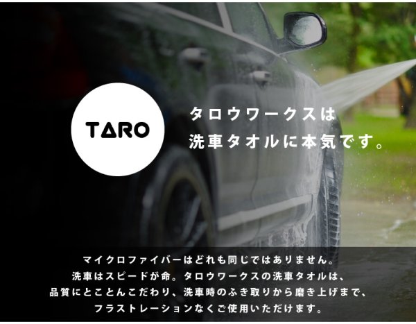 画像5: tw-t-micro-fiber-l　特殊仕上げマイクロファイバークロス1枚　200cm×60cm (5)