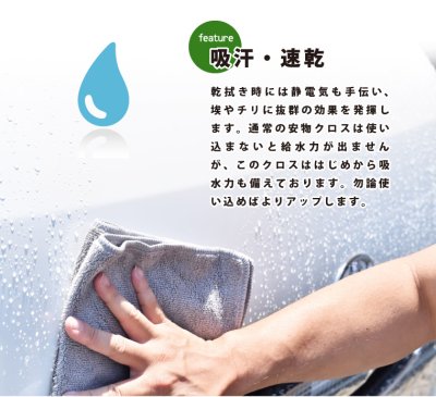 画像2: tw-t-micro-fiber-l 特殊仕上げマイクロファイバークロス1枚 200cm×60cm (2)