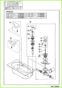 画像1: RL14WU 　システムバス（コージー）アクレージュバス　用パーツ 【PANASONIC】 (1)