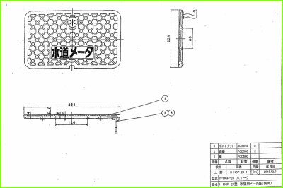 画像3: メーターBOX　蓋のみ 鋳鉄製　364x224    HCP-20B-FUTA　【旧　日之出】 (3)