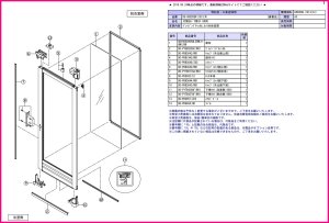 画像1: 【LIXIL　INAX】UDY-8002000UR用 PPRTS【浴室側】 (1)