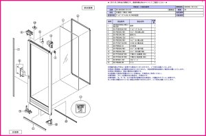 画像1: 【LIXIL　INAX】 DO-U8020UR(19)W/W 用 PPRTS【浴室側】 (1)