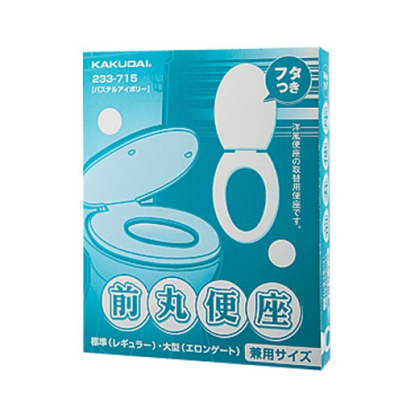 画像1: 233-716　前丸便座　(ホワイト)【株式会社カクダイ】 (1)