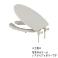 画像2: 233-815　前割便座 標準 大型サイズ 兼用 パステルアイボリー【株式会社カクダイ】 (2)