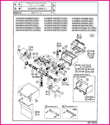 画像1: RLD9KF812WBSL用 パーツ【PANASONIC】 (1)