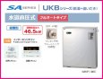 画像1: UKB-SA470FMX（MSP）SAシリーズ　屋外設置型前面排気　水道直圧式フルオートタイプ【コロナ】 (1)