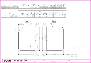 画像1: AFKKS81139RSAA21W   HB160SWDラクかる2枚R　【TOTO】旧EKK81139W⇒AFKK81139W (1)