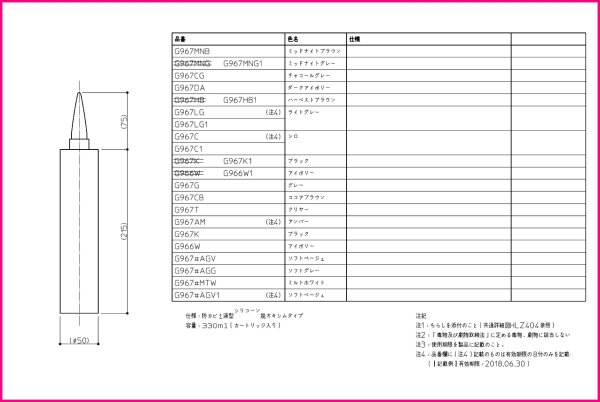 画像2: G967C　シリコーン333CC ホワイト【TOTO】 (2)