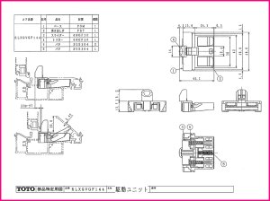 画像1: RLXGVGF144ZZ 　駆動ユニット【TOTO】　 (1)